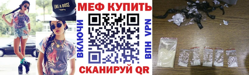 МЕФ мяу мяу  Еманжелинск 