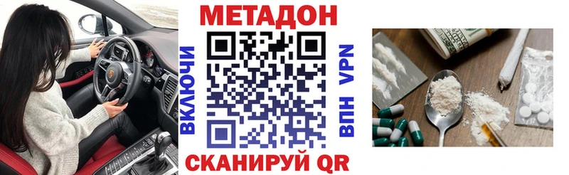 Метадон кристалл  omg   Еманжелинск 