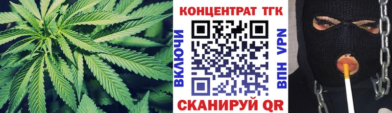 что такое Еманжелинск ТГК вейп с тгк